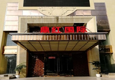 海兴商务KTV少爷哪家最开放-鼎红国际KTV消费价格玩乐点评